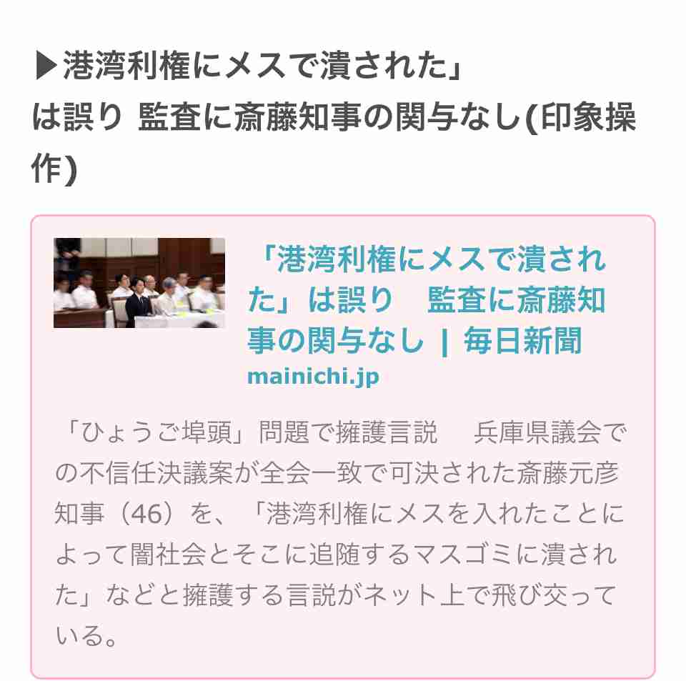 「主人の死が無駄ではなかったと…」自死した竹内英明前兵庫県議の妻が語った「NHK党・立花党首の刑事告訴」と陰謀論の恐怖