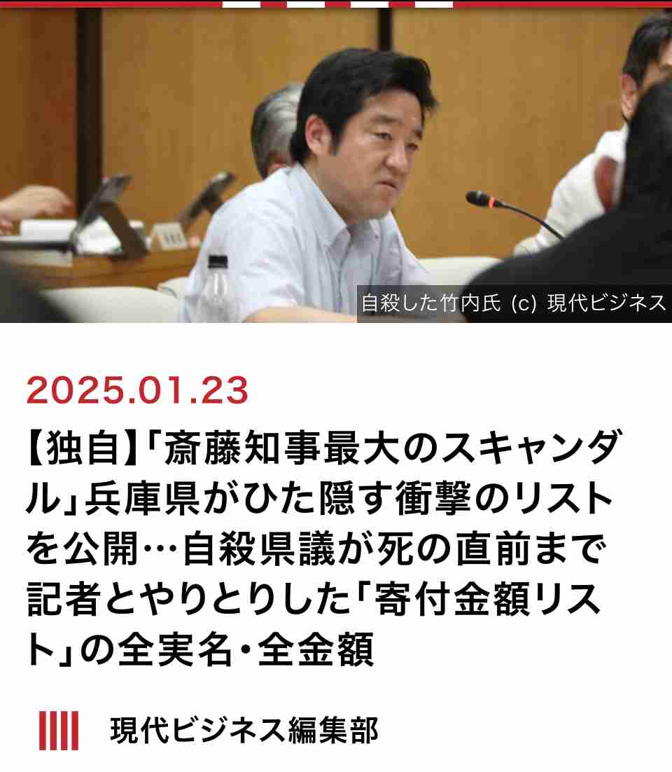 「主人の死が無駄ではなかったと…」自死した竹内英明前兵庫県議の妻が語った「NHK党・立花党首の刑事告訴」と陰謀論の恐怖