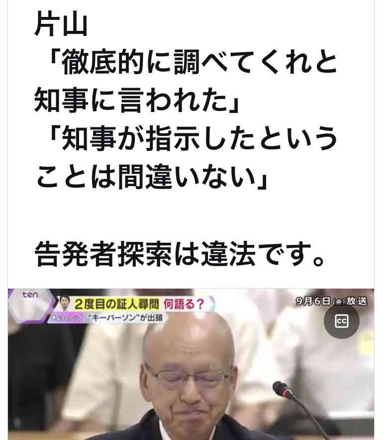 「主人の死が無駄ではなかったと…」自死した竹内英明前兵庫県議の妻が語った「NHK党・立花党首の刑事告訴」と陰謀論の恐怖