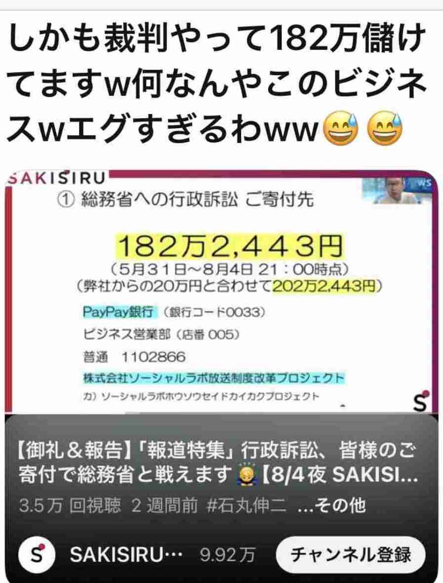 「主人の死が無駄ではなかったと…」自死した竹内英明前兵庫県議の妻が語った「NHK党・立花党首の刑事告訴」と陰謀論の恐怖