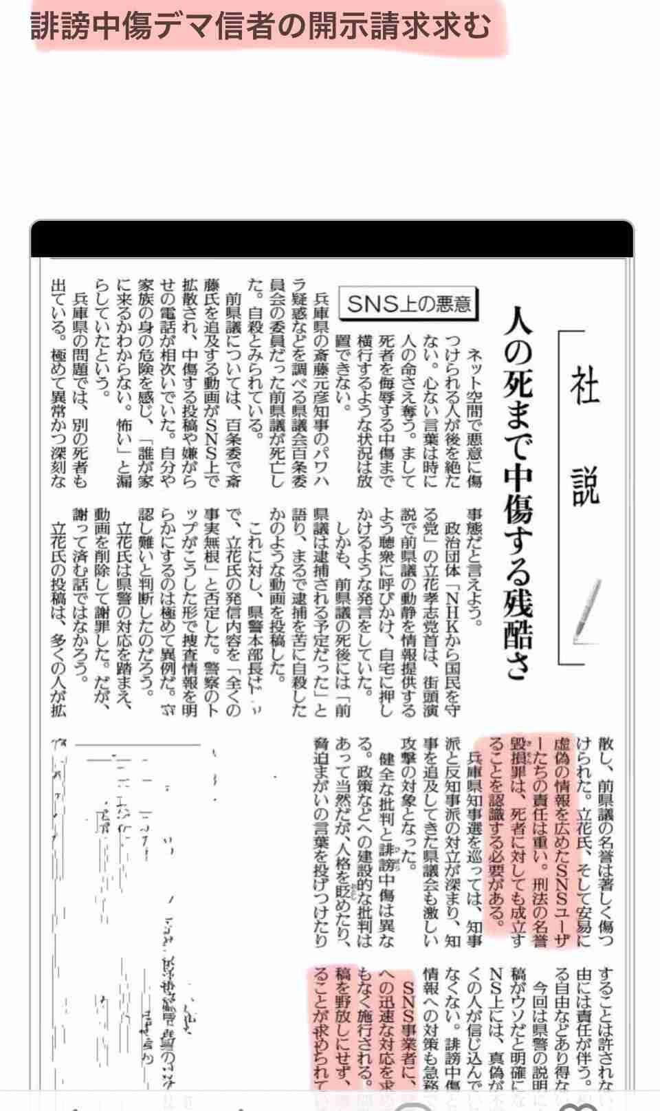 「主人の死が無駄ではなかったと…」自死した竹内英明前兵庫県議の妻が語った「NHK党・立花党首の刑事告訴」と陰謀論の恐怖