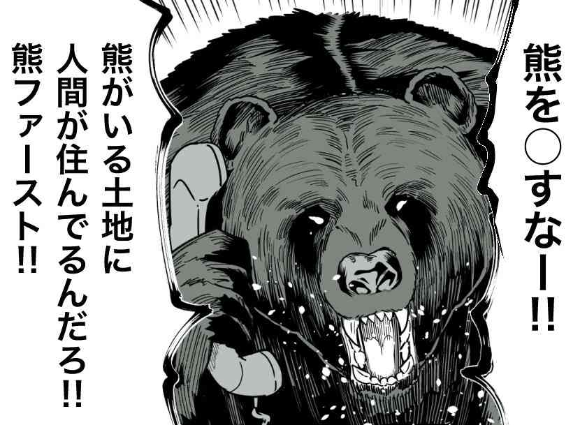 登山客が登山道から体長約1.5メートルのヒグマを目撃…クマは