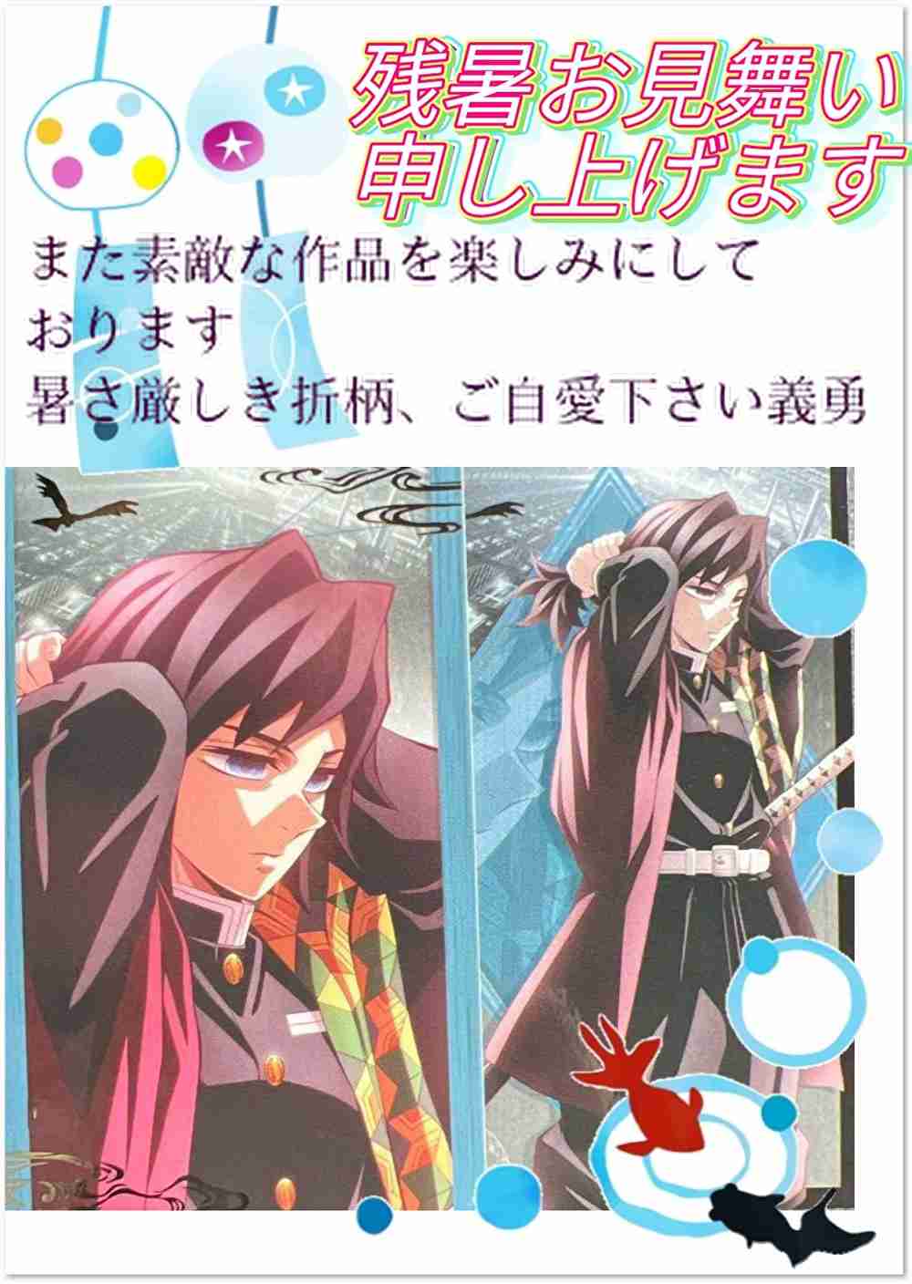 【2次元】鬼滅の刃で彼氏にしたいキャラpart22【妄想】