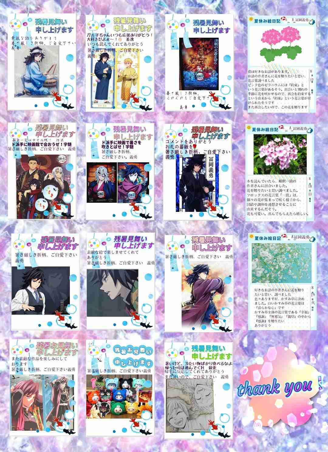【2次元】鬼滅の刃で彼氏にしたいキャラpart22【妄想】