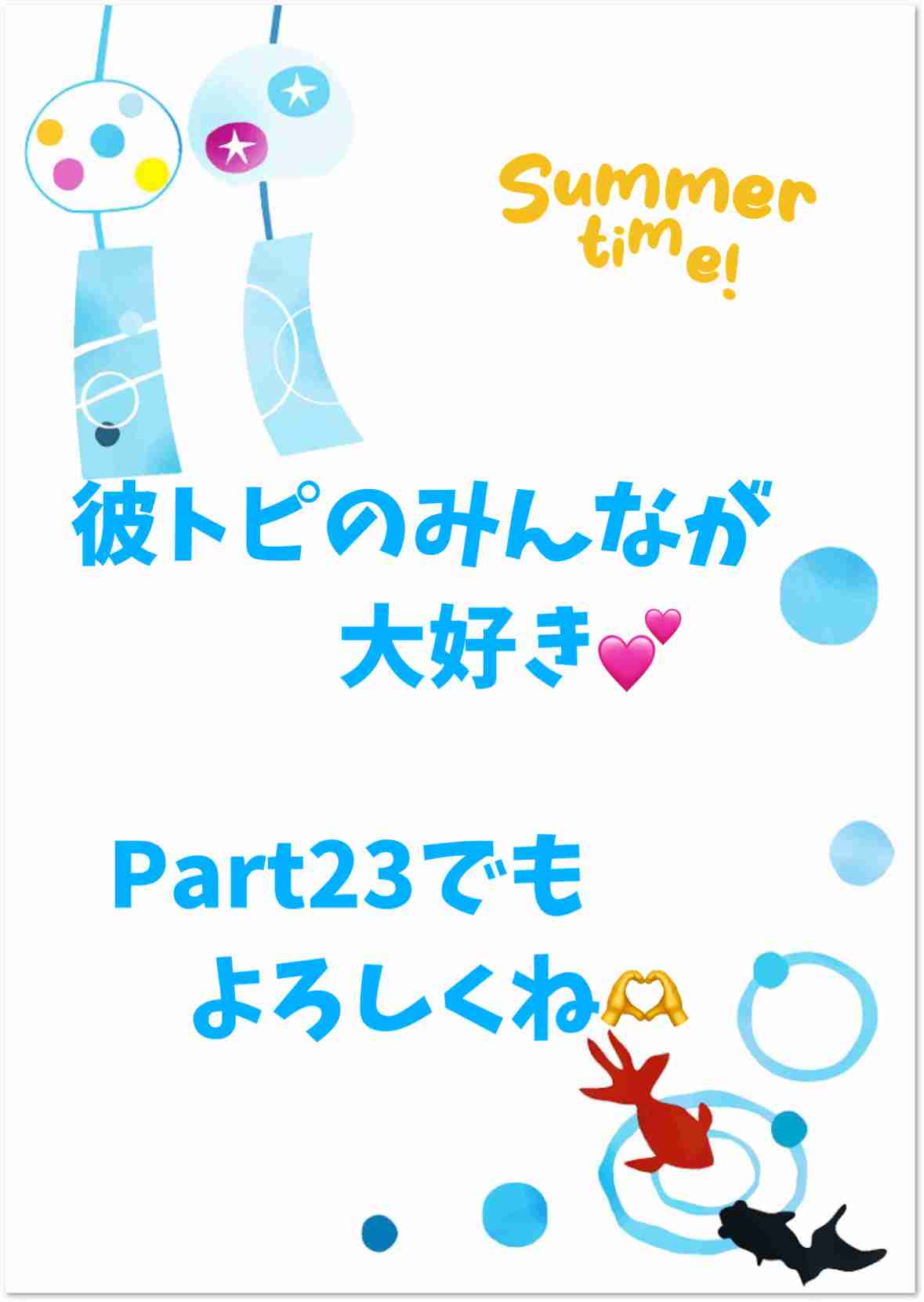 【2次元】鬼滅の刃で彼氏にしたいキャラpart22【妄想】