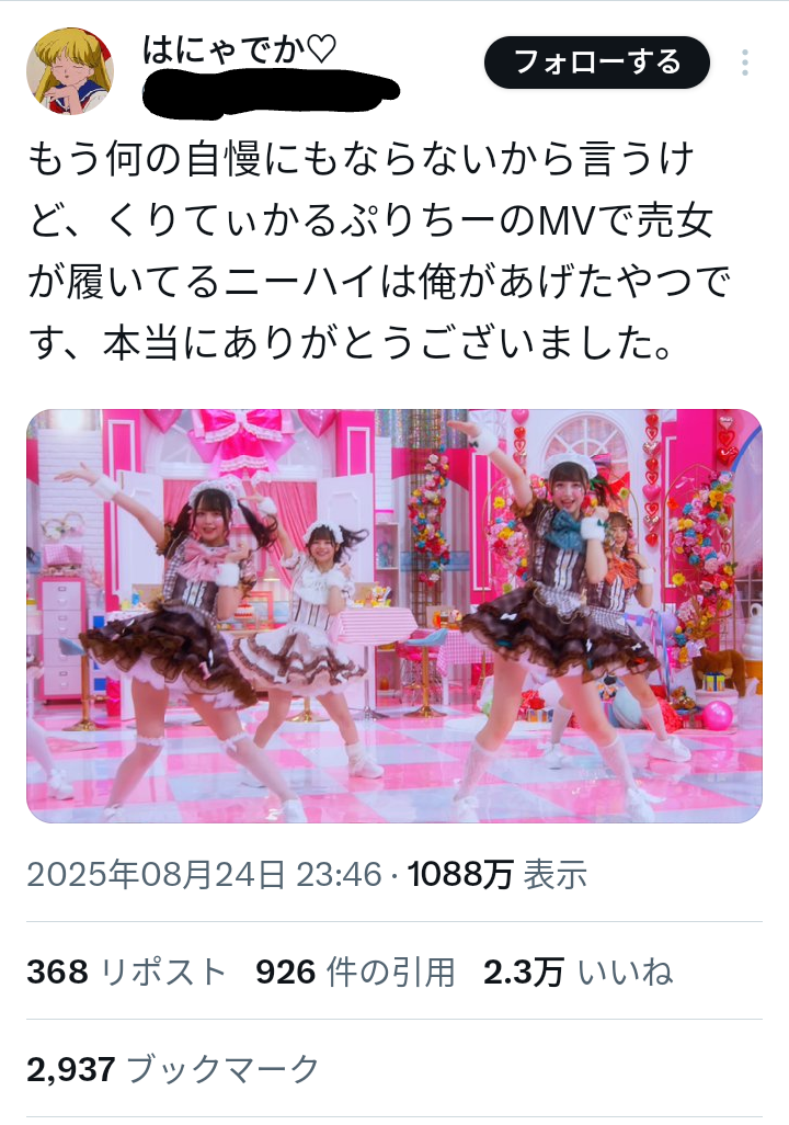 「公開処刑はさすがに酷い」人気アイドルグループ 規約違反で脱退メンバーへの“重すぎる仕打ち”にファン怒り