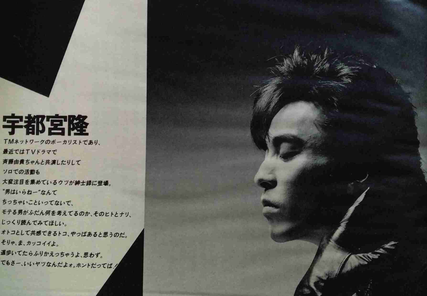 宇都宮隆さん語るトピ。
