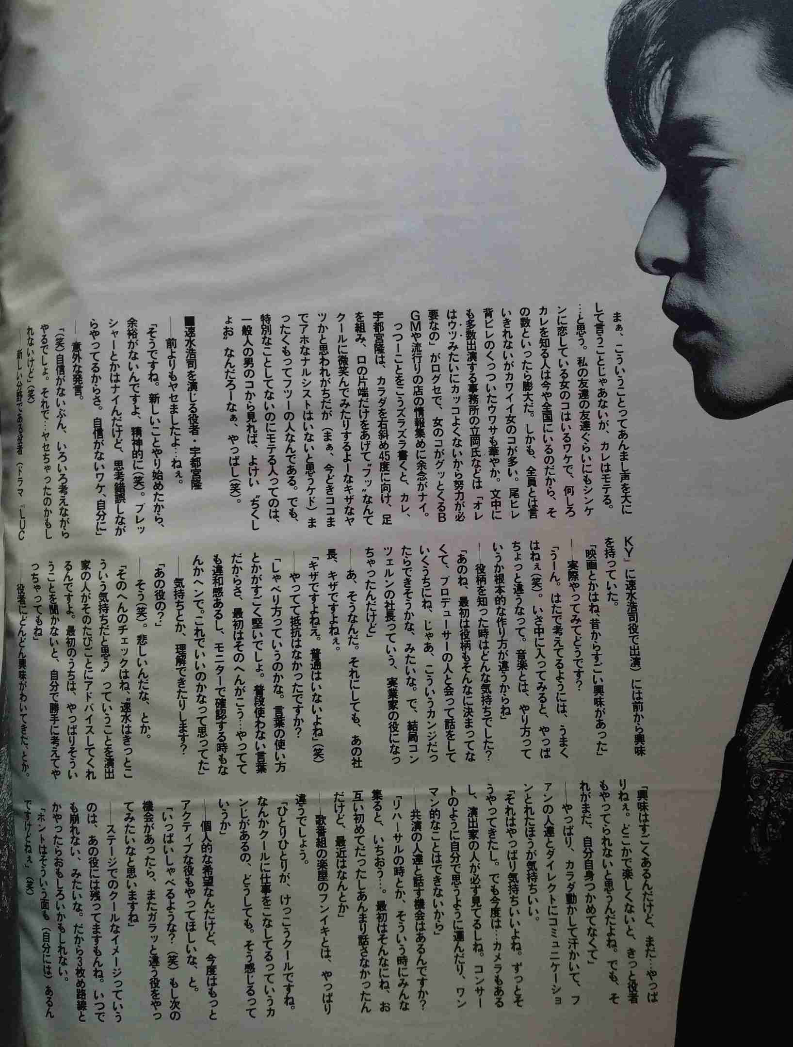 宇都宮隆さん語るトピ。