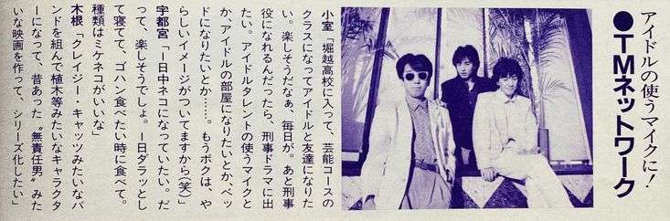 宇都宮隆さん語るトピ。