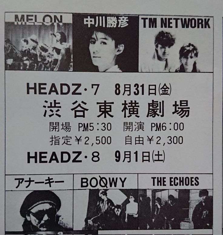 宇都宮隆さん語るトピ。
