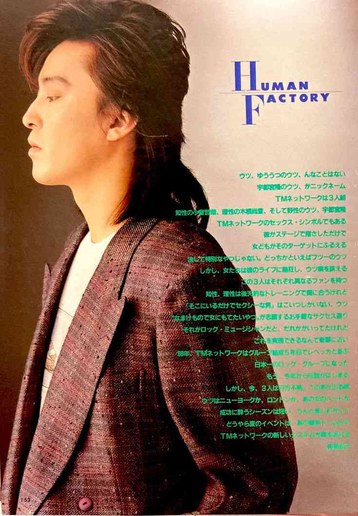 宇都宮隆さん語るトピ。