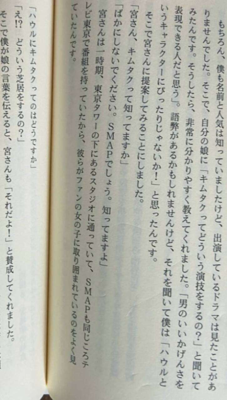 【ジブリ】「ハウルの動く城」を大人目線で語りたい