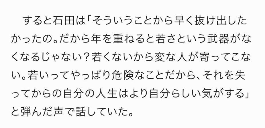 40歳超えてから人生変わった人