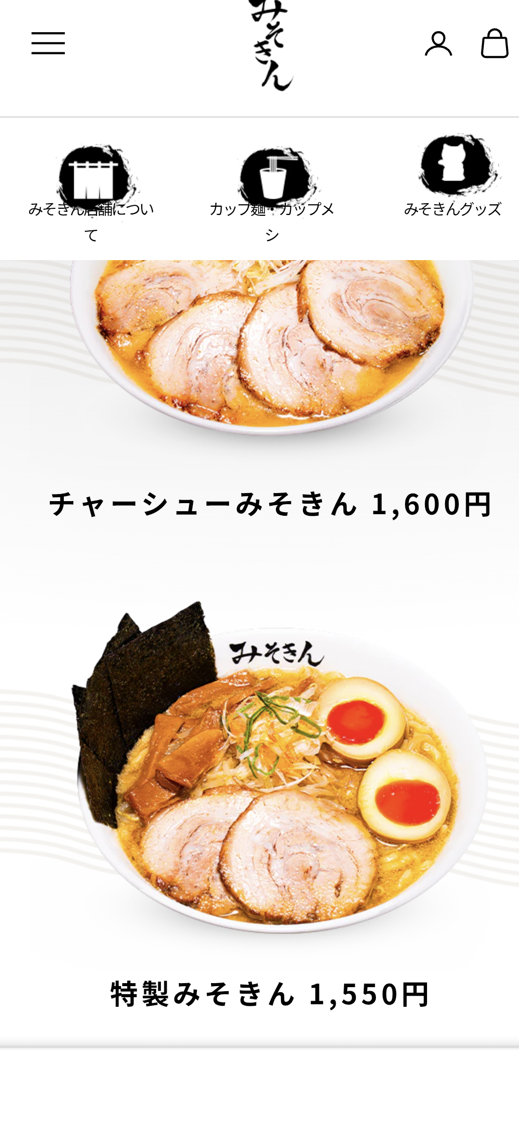 HIKAKIN、ついに「みそきん」の実店舗をオープン「一切妥協なく仕上げた一杯」 看板メニューは「味玉みそきん」で1380円