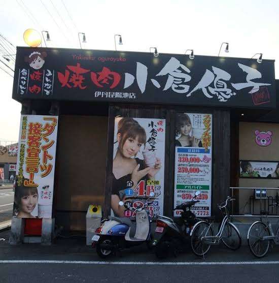 HIKAKIN、ついに「みそきん」の実店舗をオープン「一切妥協なく仕上げた一杯」 看板メニューは「味玉みそきん」で1380円