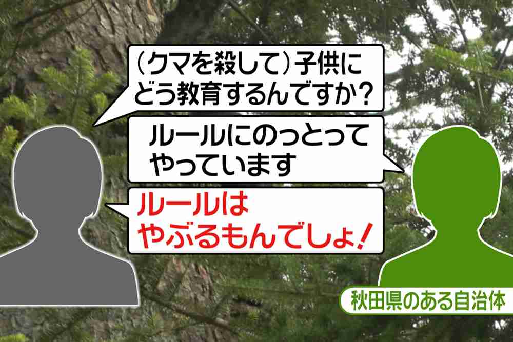 「無能集団が！」「命を何だと思っている」クマ駆除めぐり暴言などが明らかに　北海道に苦情殺到
