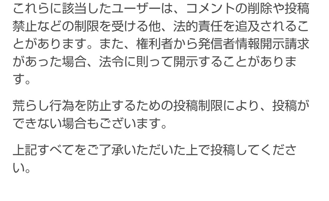三上悠亜が警告、開示請求「動いてます」「お金ないですって言うなら軽率な発言やめましょう」