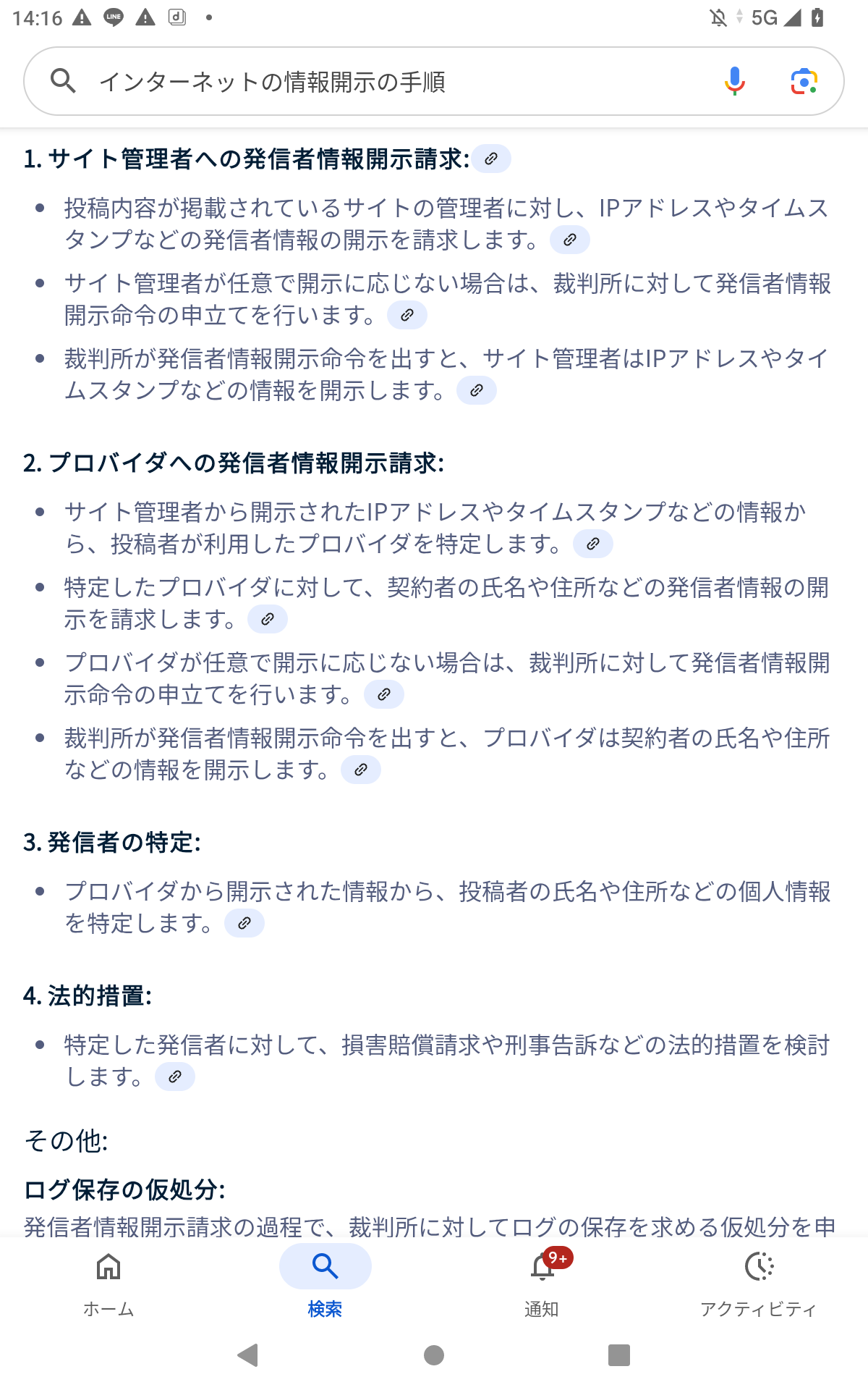 三上悠亜が警告、開示請求「動いてます」「お金ないですって言うなら軽率な発言やめましょう」