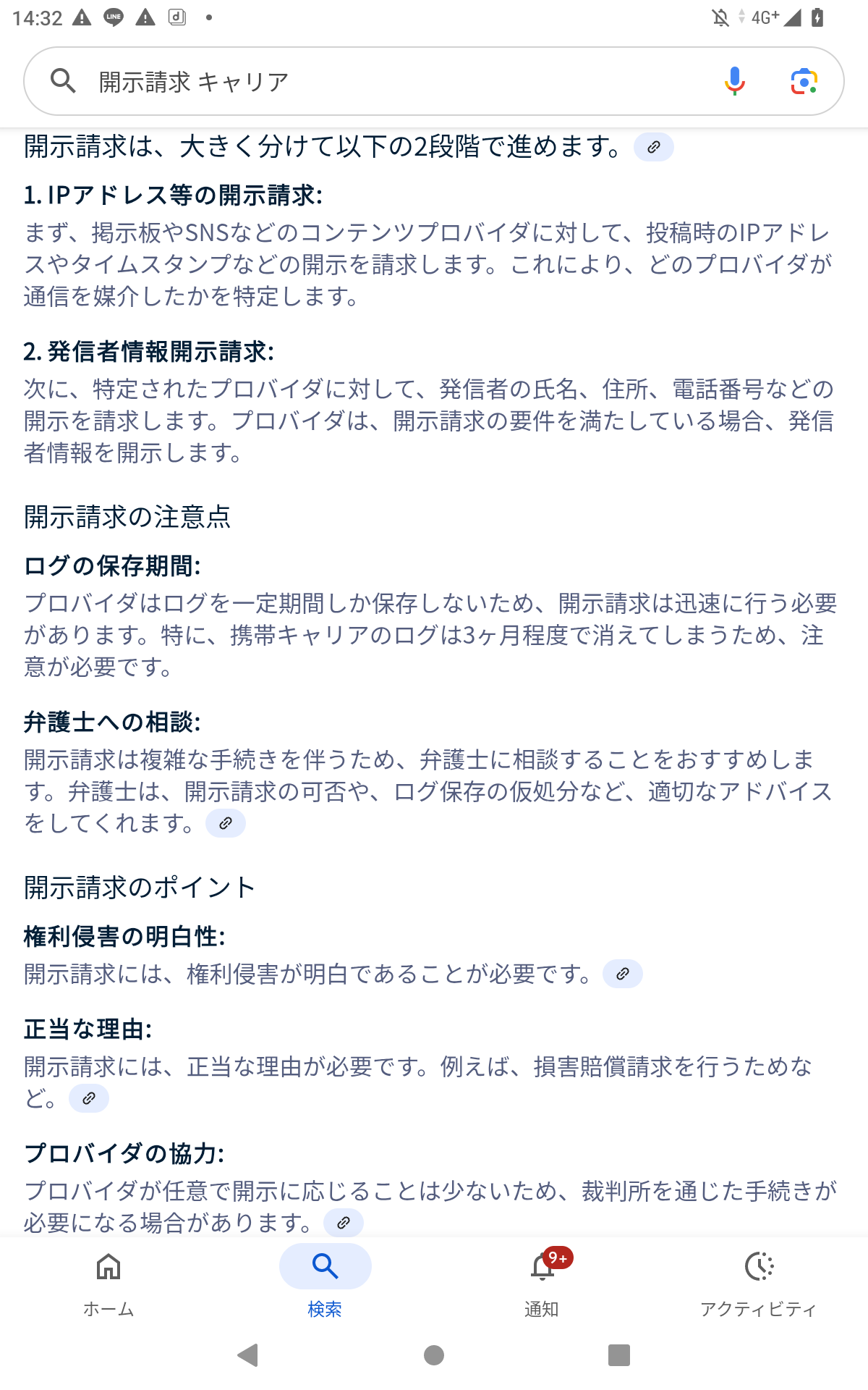 三上悠亜が警告、開示請求「動いてます」「お金ないですって言うなら軽率な発言やめましょう」