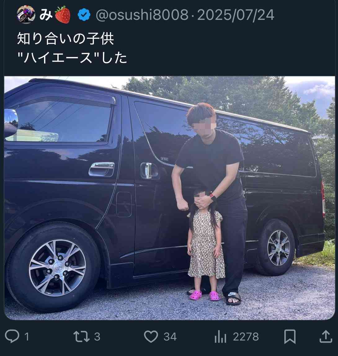 三上悠亜が警告、開示請求「動いてます」「お金ないですって言うなら軽率な発言やめましょう」