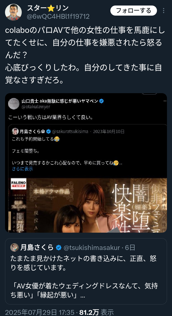 三上悠亜が警告、開示請求「動いてます」「お金ないですって言うなら軽率な発言やめましょう」