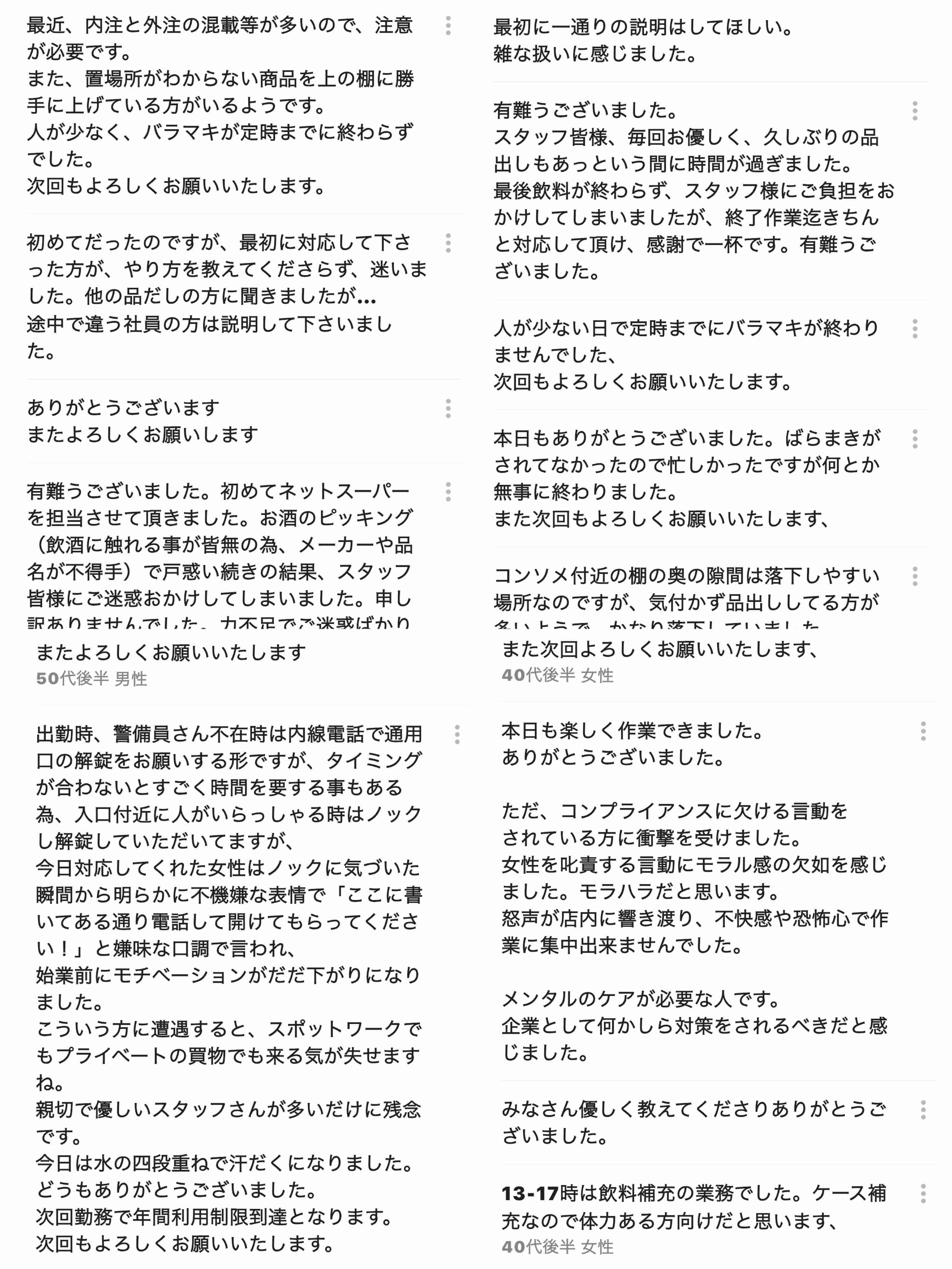 タイミー総合トピPart3