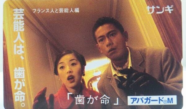 “芸能人は歯が命”CMから30年、高岡早紀「当時は少し恥ずかしかった」