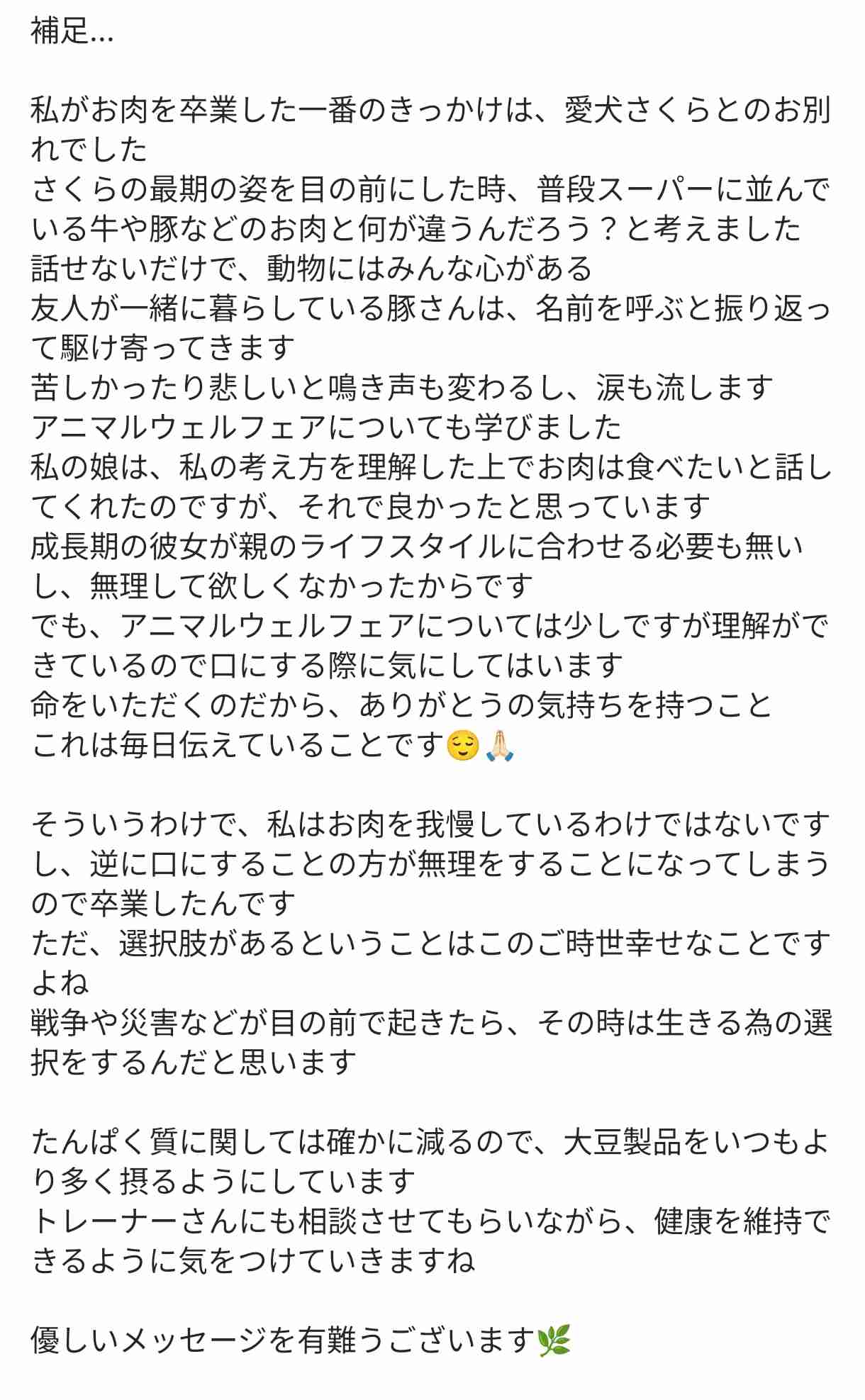 高垣麗子、手作りのワンプレート精進料理公開「話せないだけで、動物にはみんな心がある」