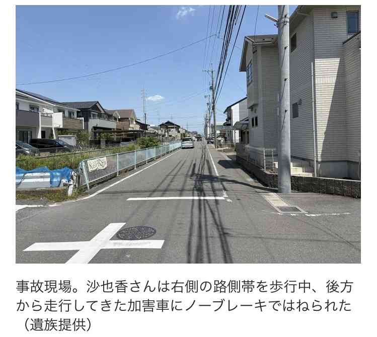 出産目前に車にひかれて死亡　生まれてくる娘に会えなかった妻の無念　娘は重度の脳障害に　遺族の思い