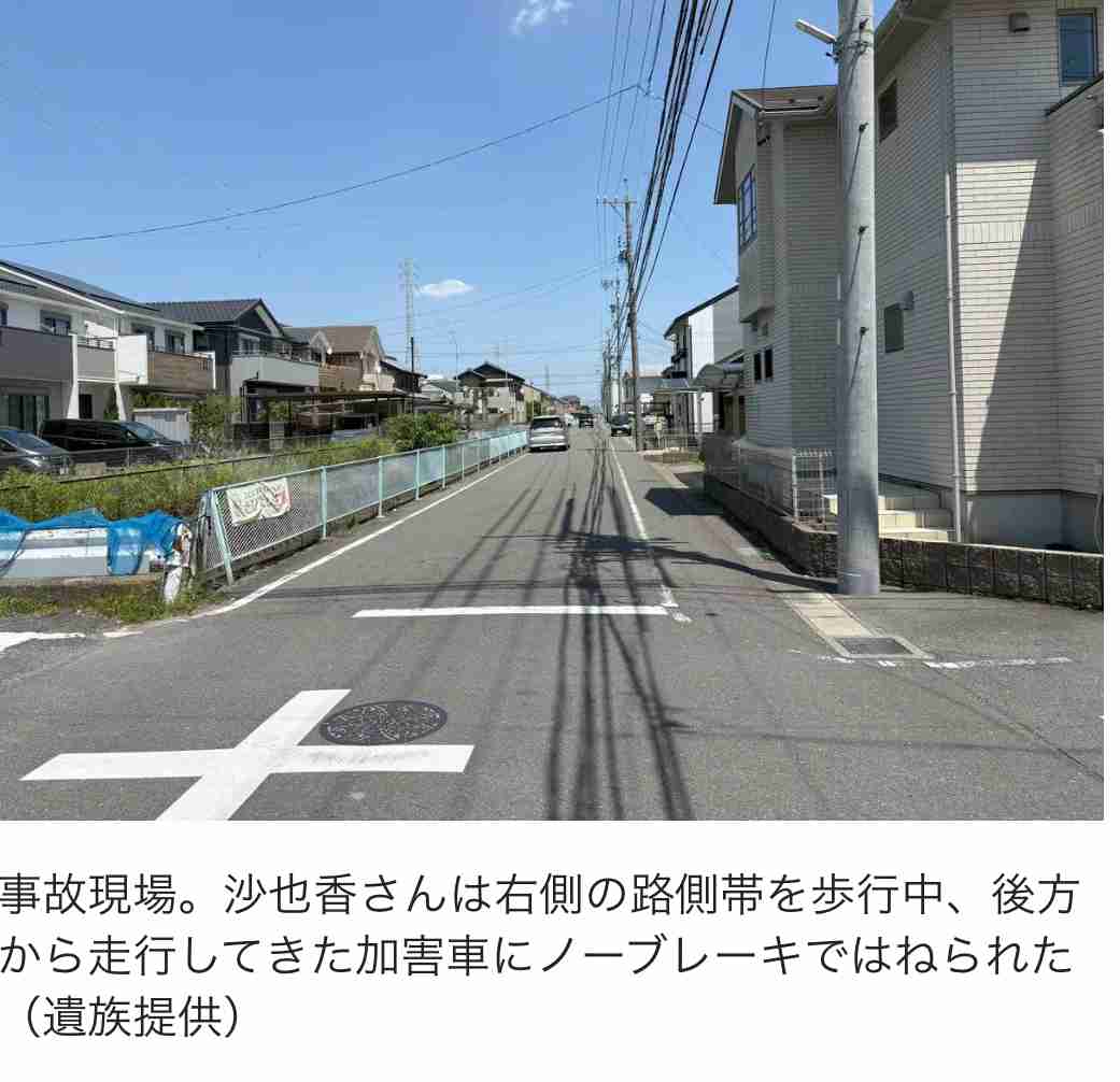 出産目前に車にひかれて死亡　生まれてくる娘に会えなかった妻の無念　娘は重度の脳障害に　遺族の思い