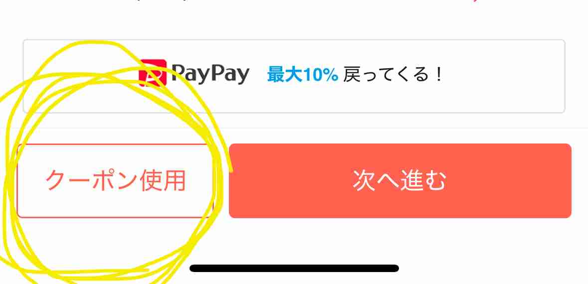 【8/31 17時〜】Qoo10メガ割!!