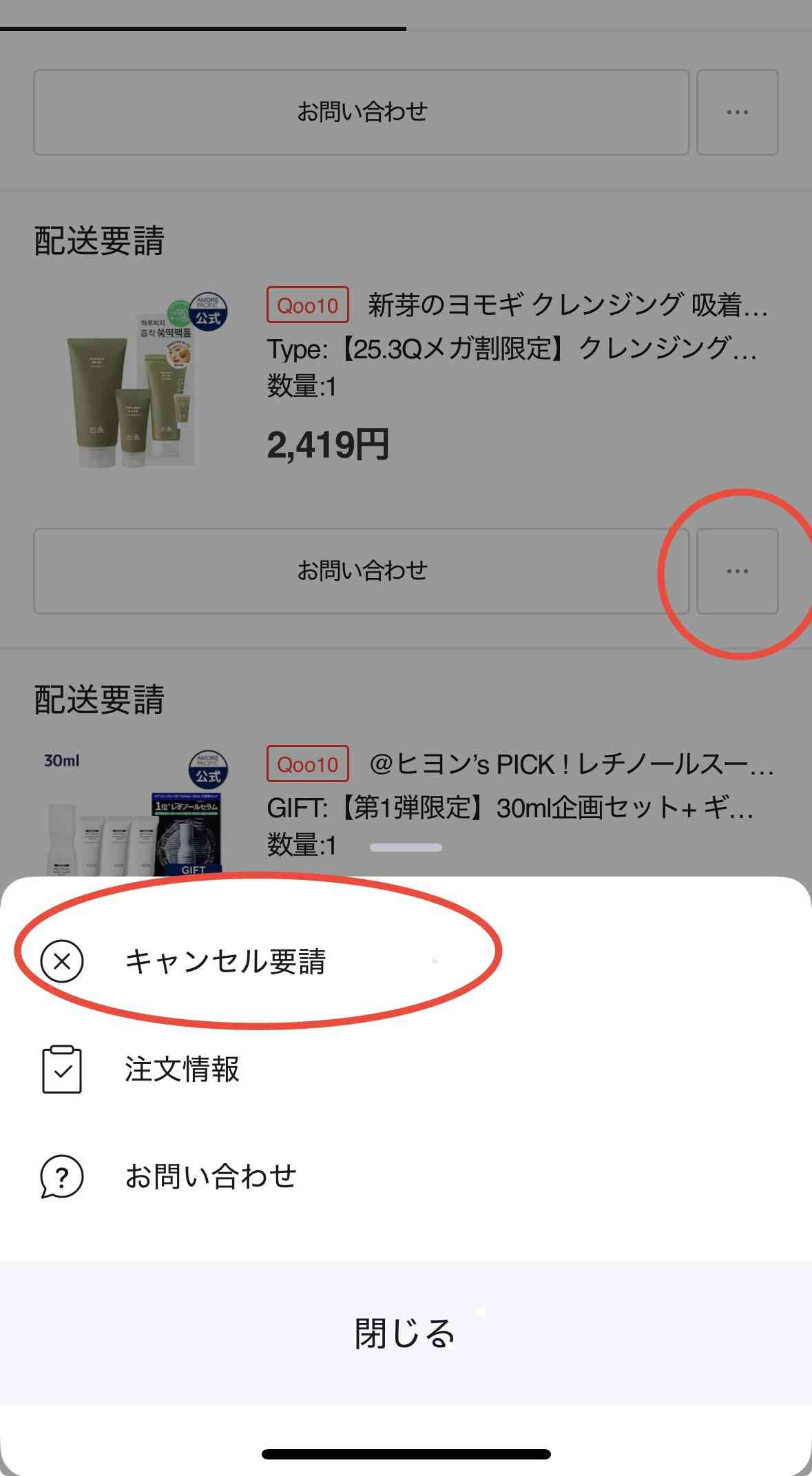 【8/31 17時〜】Qoo10メガ割!!