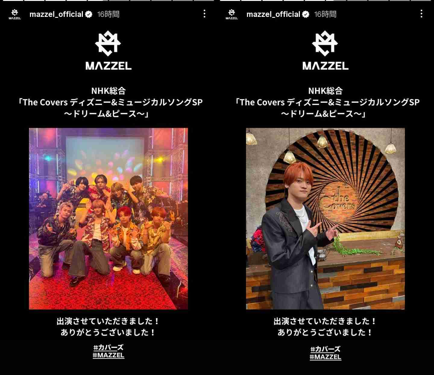 MAZZEL(マーゼル) ファントピ Part.27【アンチ禁止】