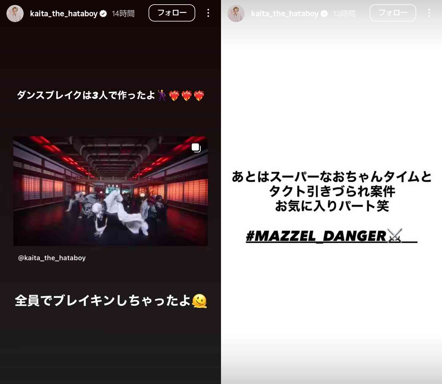 MAZZEL(マーゼル) ファントピ Part.27【アンチ禁止】