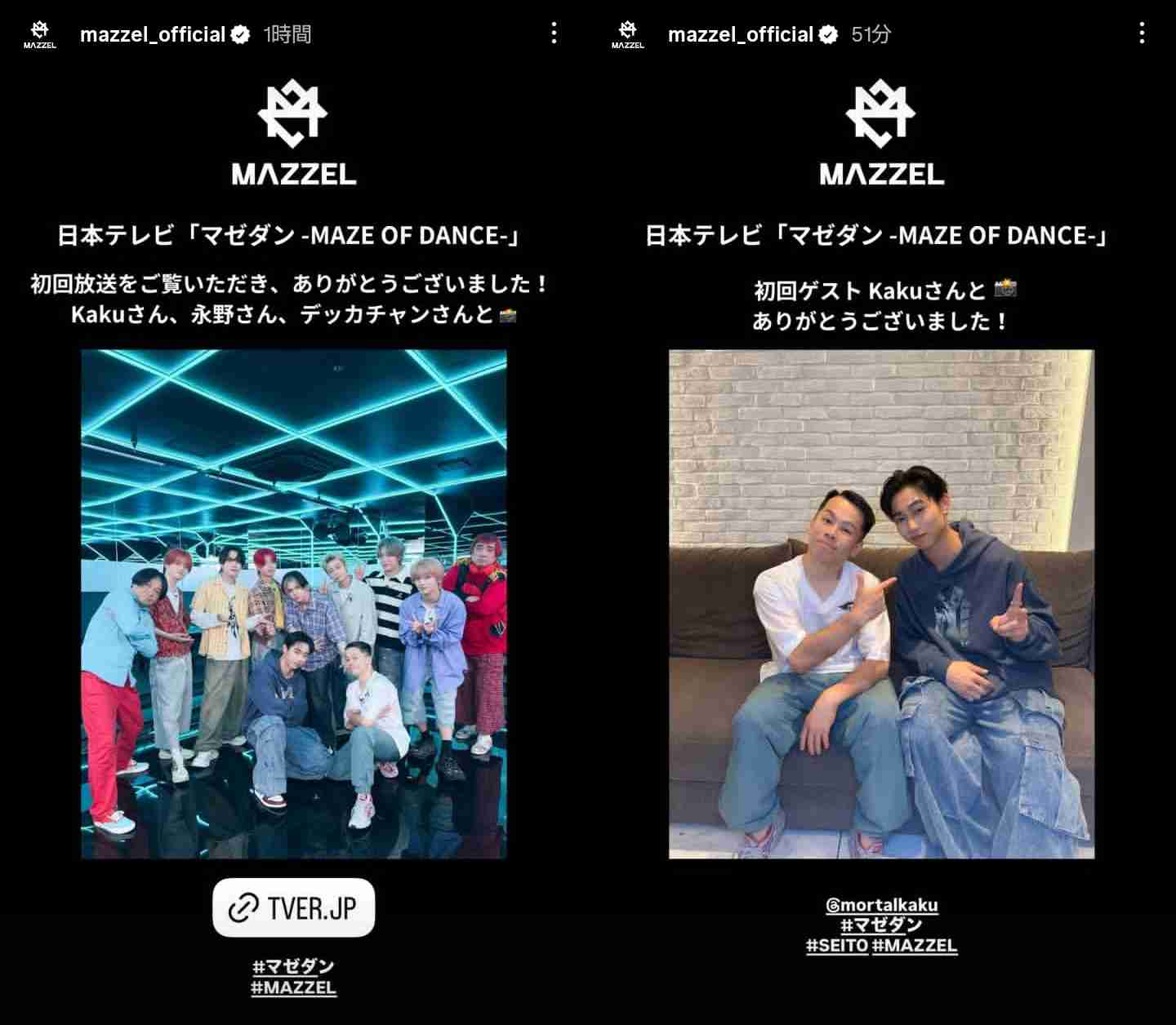 MAZZEL(マーゼル) ファントピ Part.27【アンチ禁止】