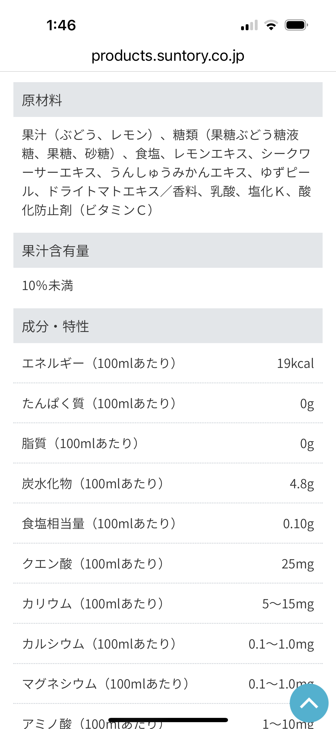 『ポカリ』と『アクエリ』は同じじゃない…熱中症対策スポドリの違いを専門家に聞いた