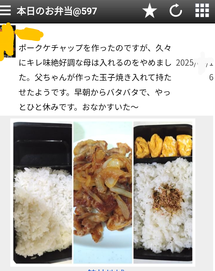 高校生の子供の弁当作りが嫌で仕方ない