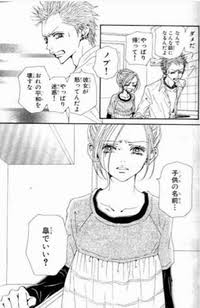 『NANA』ファン待望のムック本「矢沢あい『NANA』の世界」　登場人物110人の図鑑も