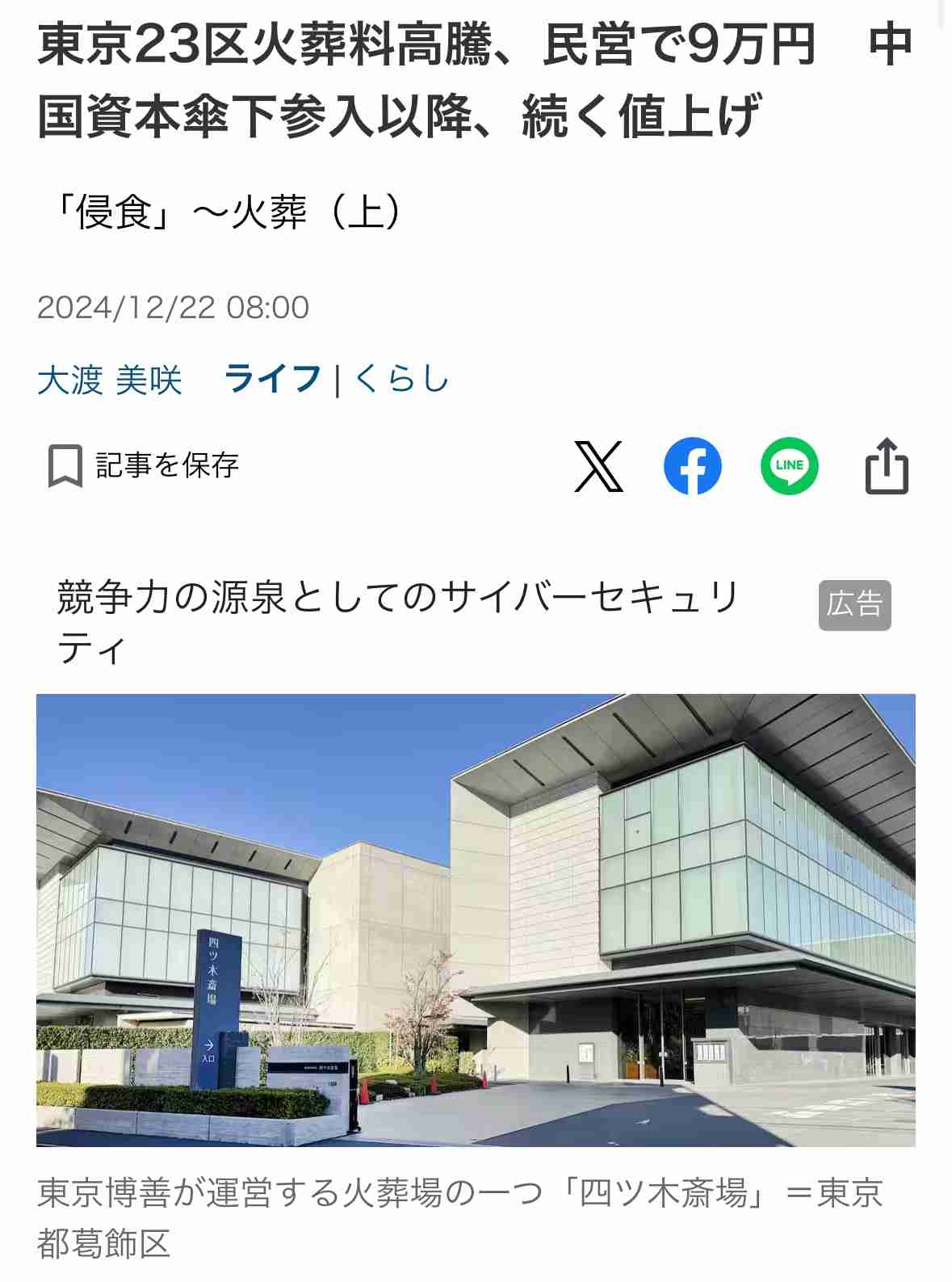 高橋真麻「80代で免許を全員取り消しに！」高齢ドライバーの事故問題で“新法案”を掲げる