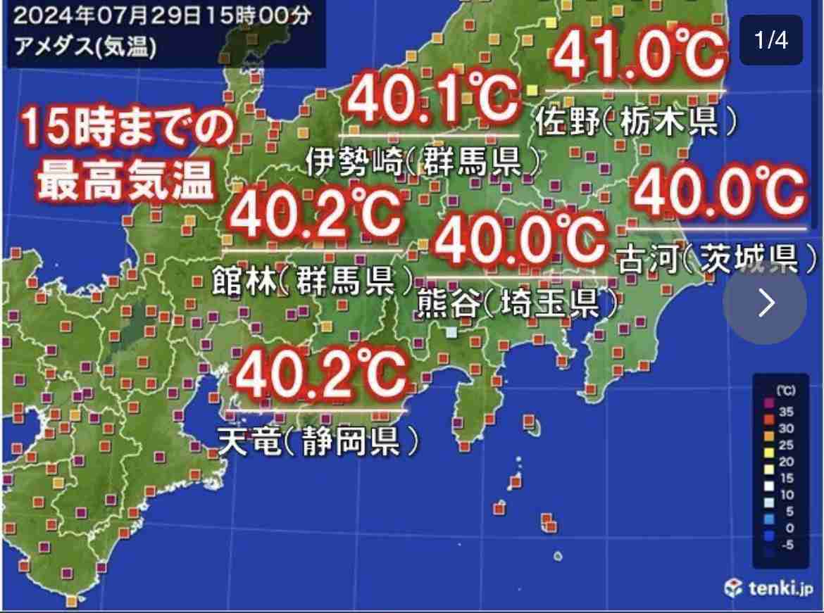 【18日(月)の天気】強烈残暑 東海・関東で40℃に迫る危険な暑さ 東京都心でも猛暑日復活か 西・東日本は天気急変にも注意