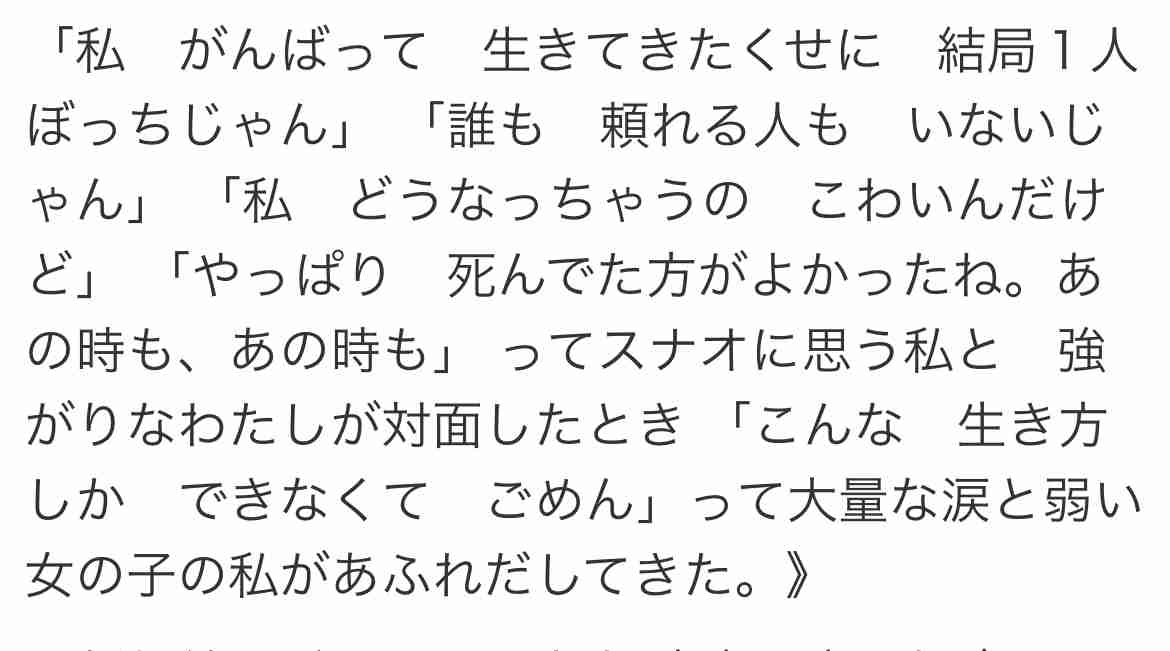「てゆーか！ 求刑13年！！ やばすぎでーす！！」頂き女子りりちゃん“懲役13年、罰金1200万円”求刑は重いのか「ホストを刺しちゃった女のコが羨ましい」と語った事情