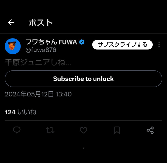 フワちゃん　ついに復帰目前か…親友YouTuberがSNSで見せていた“布石”