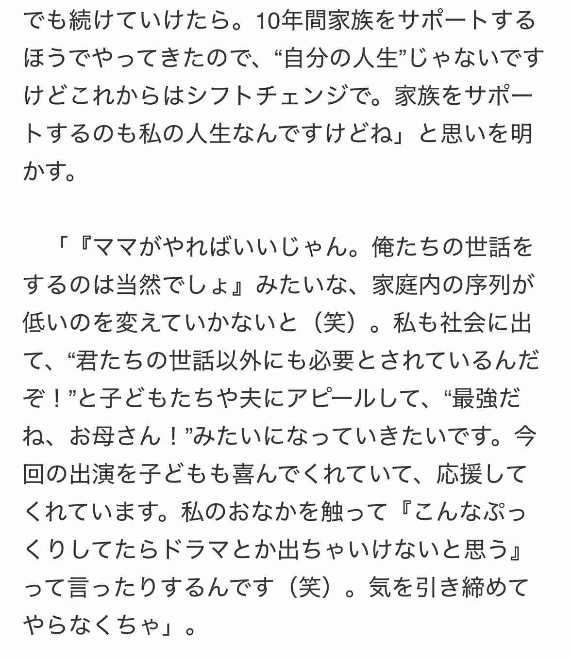加藤ローサ、松井大輔氏との離婚を公表「今は籍を抜いていて。新しい私たちの形で」