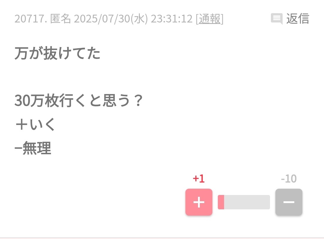 永瀬廉＆浜辺美波　熱愛報道〝なかったこと〟に… 日テレ「２４時間テレビ」異例シフト