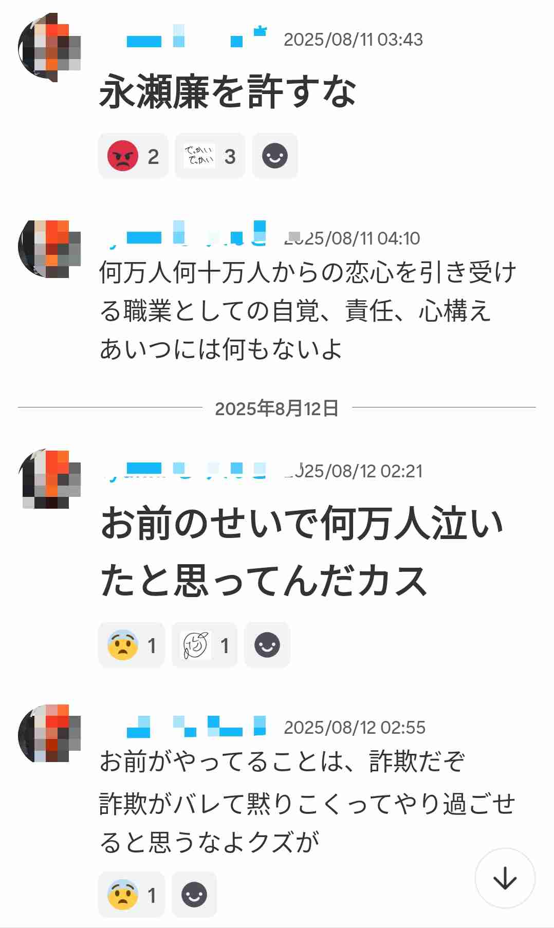 永瀬廉＆浜辺美波　熱愛報道〝なかったこと〟に… 日テレ「２４時間テレビ」異例シフト