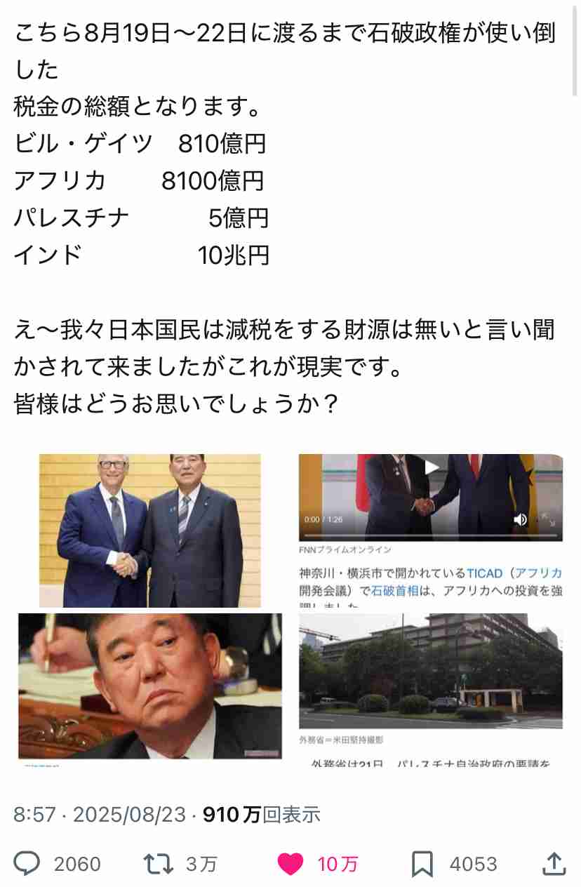 介護給付費10兆8千億円　23年度、過去最高を更新