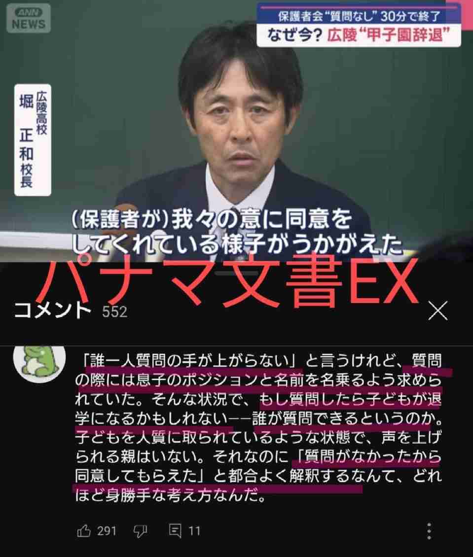〈広陵・もう一つのイジメ疑惑〉被害を告発した生徒の親が告白「息子は寮でされたことが怖くて風呂も一人で入れなくなった」「息子が“このクソ野郎”って急に涙を流し…」