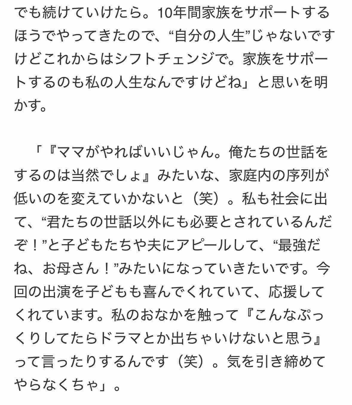 「とにかく俺様な人」加藤ローサ 離婚数年前から仄めかしていた元夫・松井大輔への“不満”