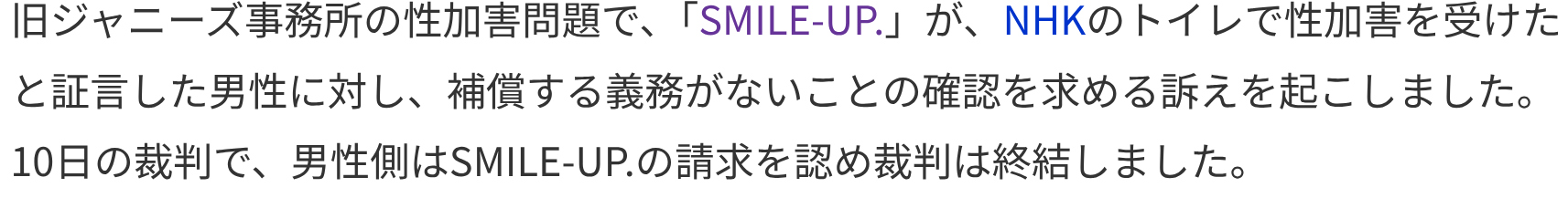 【独自】嵐、2026年ラストツアー前に紅白歌合戦出場へ、 “目玉”不足のNHKと思惑一致で2年ぶり「STARTO祭り」解禁も