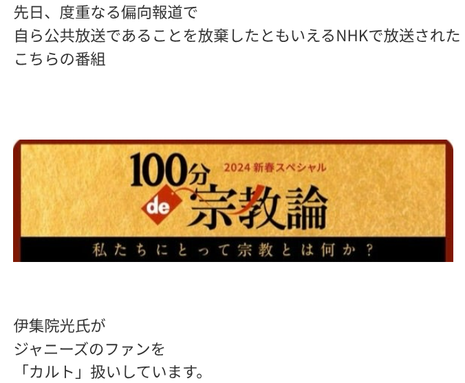 【独自】嵐、2026年ラストツアー前に紅白歌合戦出場へ、 “目玉”不足のNHKと思惑一致で2年ぶり「STARTO祭り」解禁も